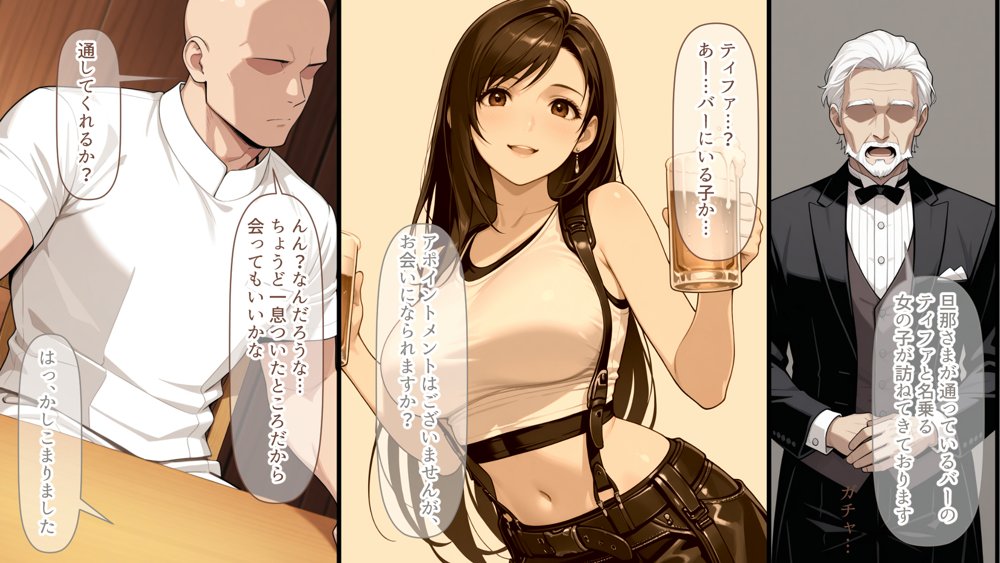 ティファの借金返済愛人生活 エロ同人誌画像 003