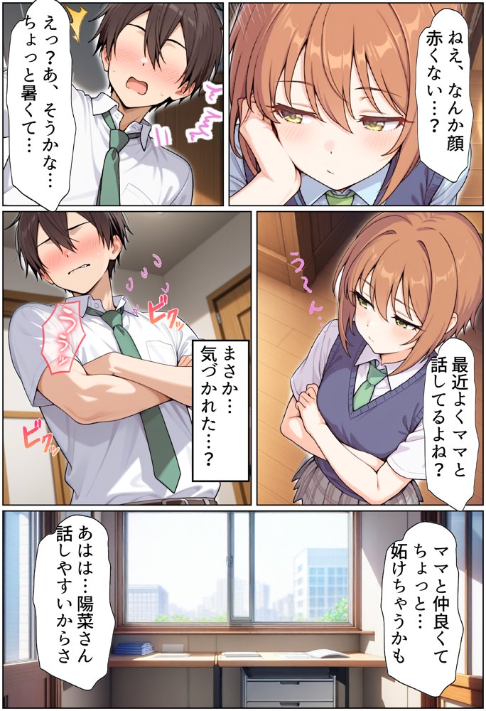 ずっと好きだった幼馴染のママに寝取られた僕〜彼女の母親にチン媚び性教育で性癖ぐちゃぐちゃにされました〜 エロ同人誌画像 006