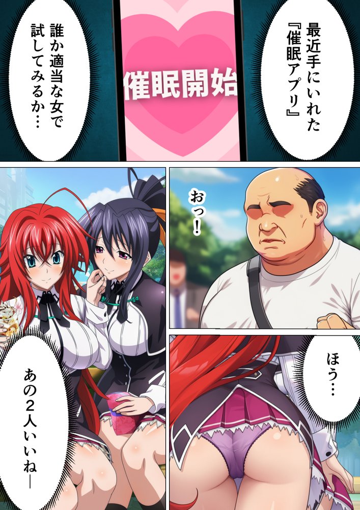 催◯ハイスクール H×S エロ同人誌画像 001