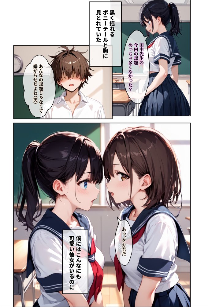 彼女の友達が風呂上がりなので、寝取りたくなって浮気マ〇コを貸してもらった件 エロ同人誌画像 001