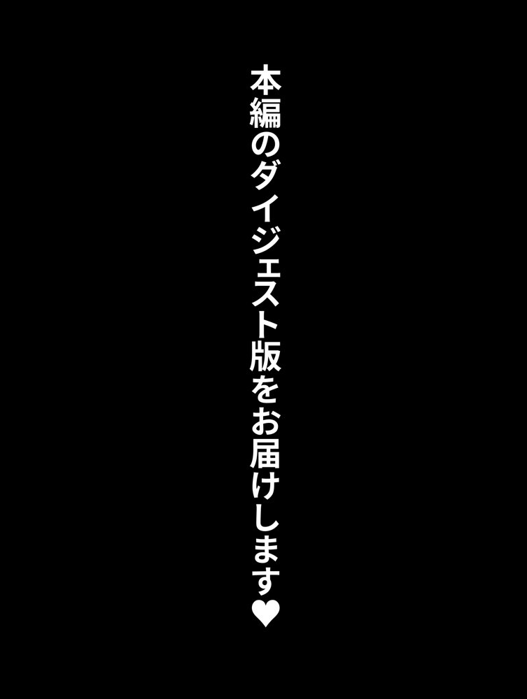 女になったオレが初めて恋をした日 エロ同人誌画像 001