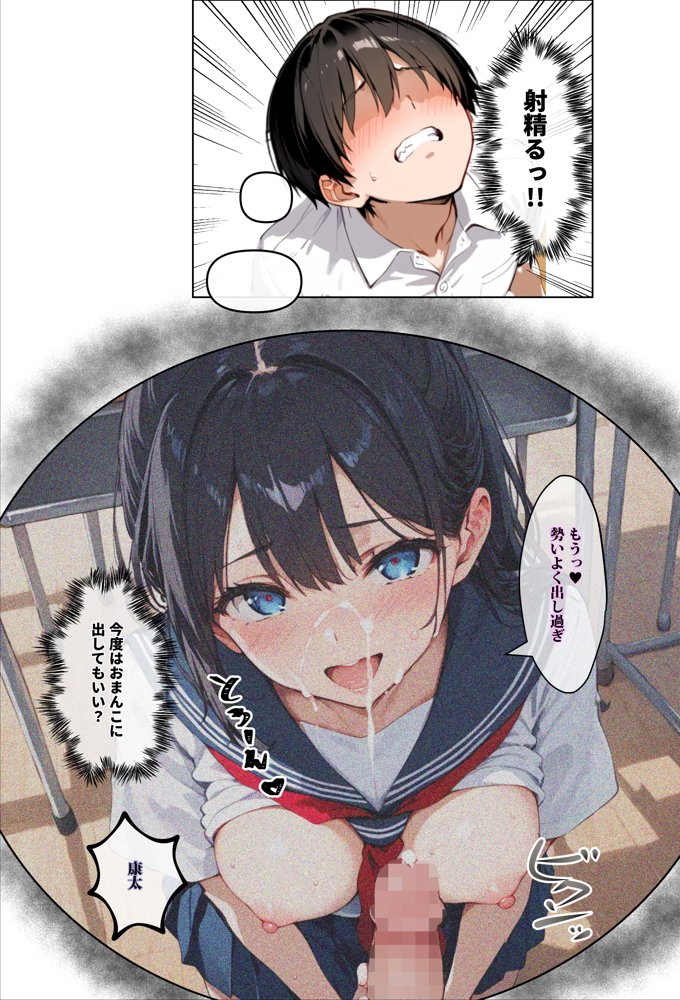 ずっと好きだった女の子に彼氏がいたので、女友達にマ〇コを貸してもらった件 エロ同人誌画像 010