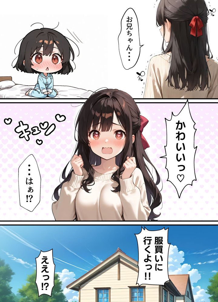 女体化したオレが清楚系ビッチの妹のせいでチャラ男に強●メス堕ち エロ同人誌画像 010