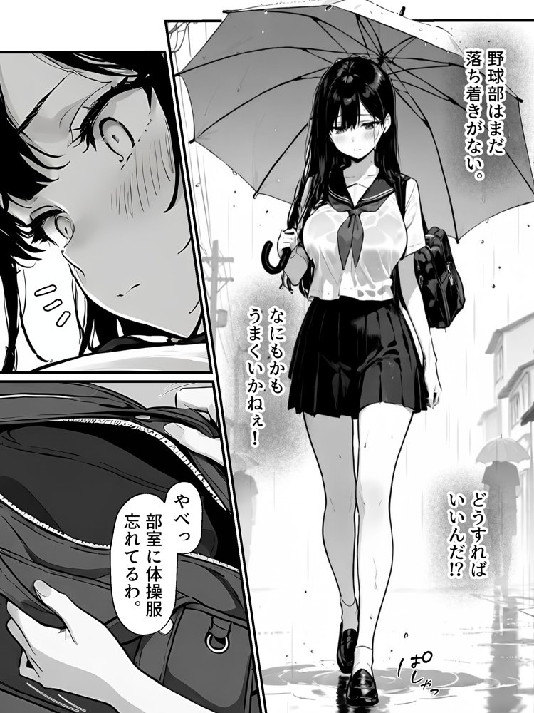 女体化したオレがみんなのためにできること エロ同人誌画像 010