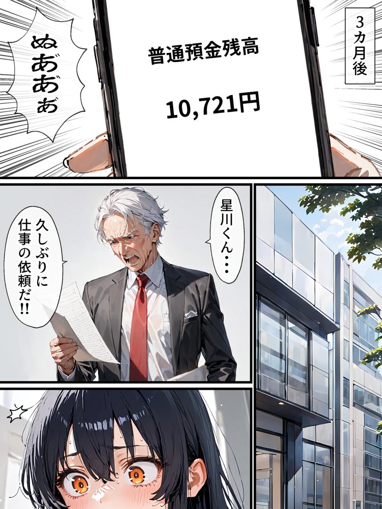 史上初！！元男の巨乳TS娘が衝撃のAVデビュー エロ同人誌画像 010