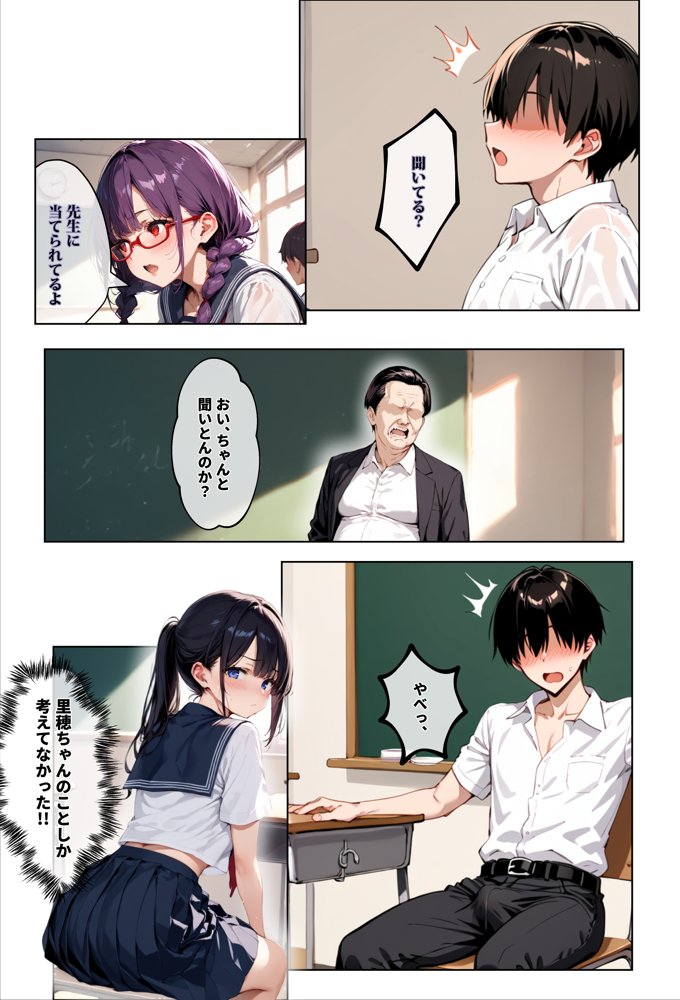 ずっと好きだった女の子に彼氏がいたので、女友達にマ〇コを貸してもらった件 エロ同人誌画像 011