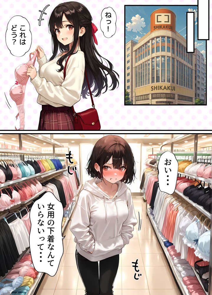 女体化したオレが清楚系ビッチの妹のせいでチャラ男に強●メス堕ち エロ同人誌画像 011