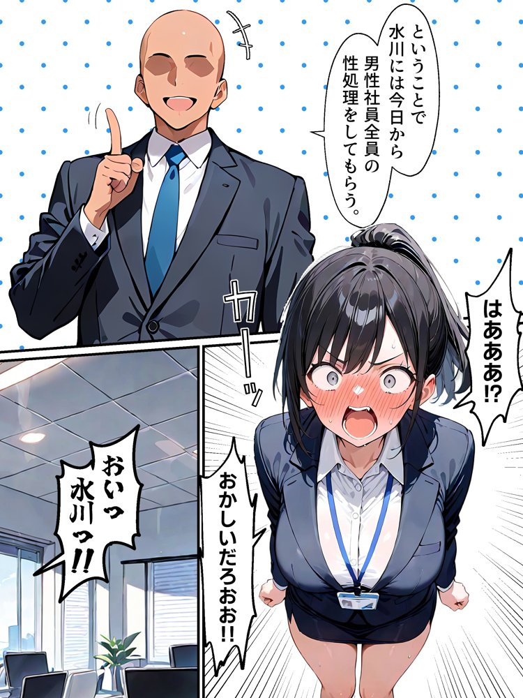 女体化したら性処理係に配置換えされた話 エロ同人誌画像 011