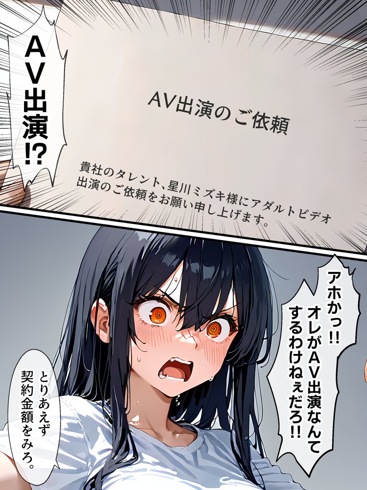 史上初！！元男の巨乳TS娘が衝撃のAVデビュー エロ同人誌画像 011