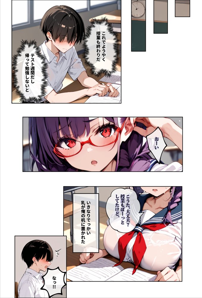 ずっと好きだった女の子に彼氏がいたので、女友達にマ〇コを貸してもらった件 エロ同人誌画像 012