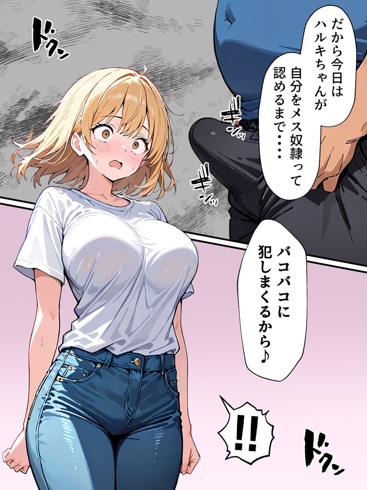 オレがメス奴●になるわけない エロ同人誌画像 012