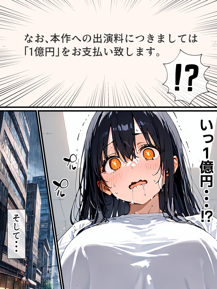 史上初！！元男の巨乳TS娘が衝撃のAVデビュー エロ同人誌画像 012