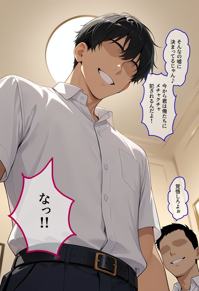 ミコちゃんは犯●れた〜極小穴強●連続〇姦〜 エロ同人誌画像 013