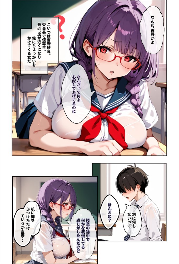 ずっと好きだった女の子に彼氏がいたので、女友達にマ〇コを貸してもらった件 エロ同人誌画像 013