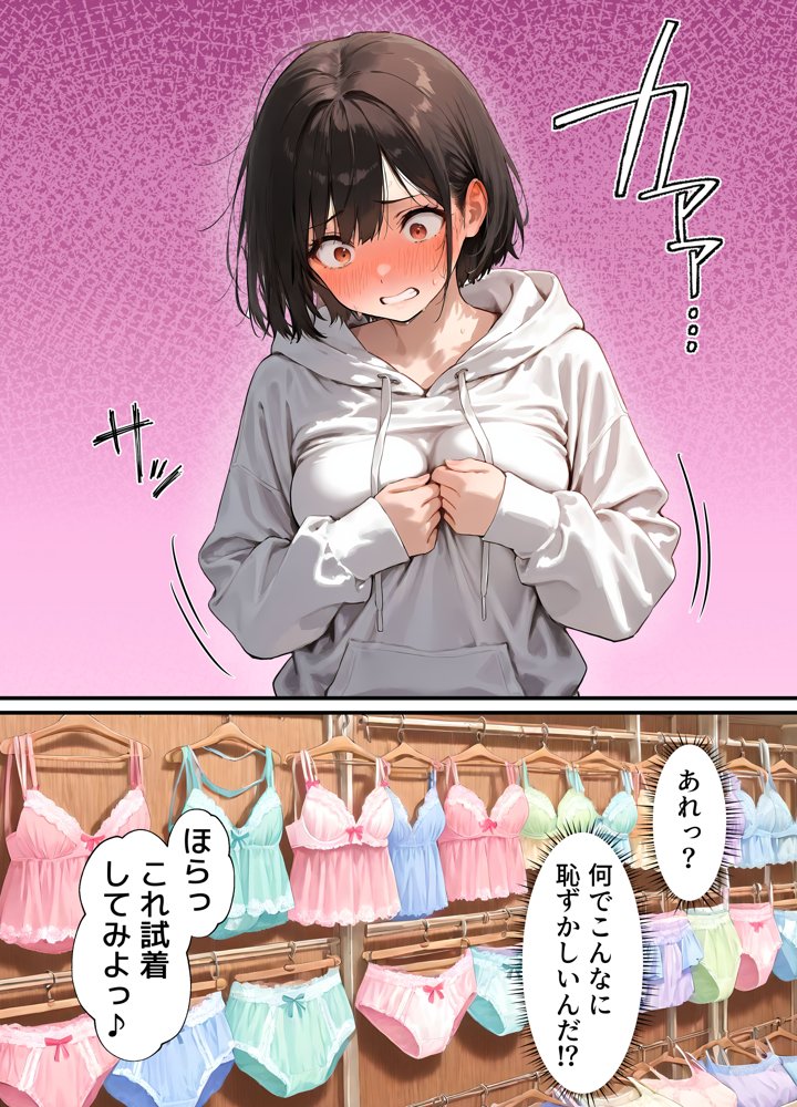 女体化したオレが清楚系ビッチの妹のせいでチャラ男に強●メス堕ち エロ同人誌画像 013