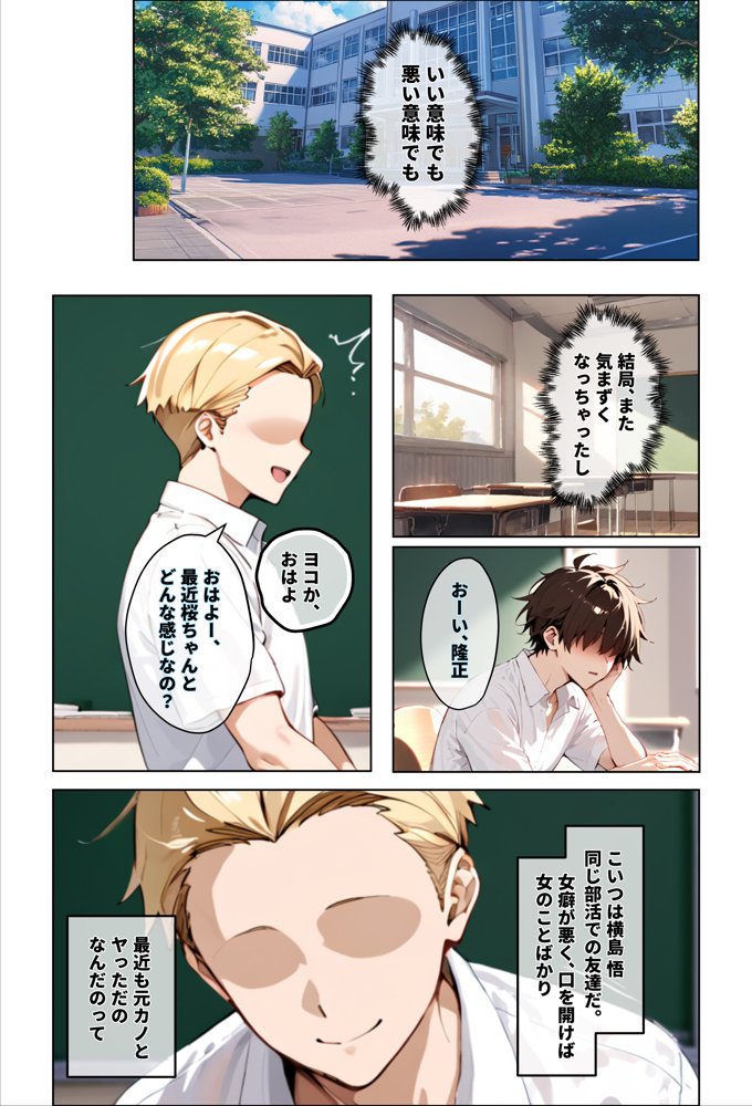 彼女の友達が風呂上がりなので、寝取りたくなって浮気マ〇コを貸してもらった件 エロ同人誌画像 014