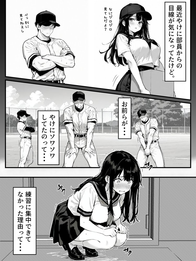 女体化したオレがみんなのためにできること エロ同人誌画像 014