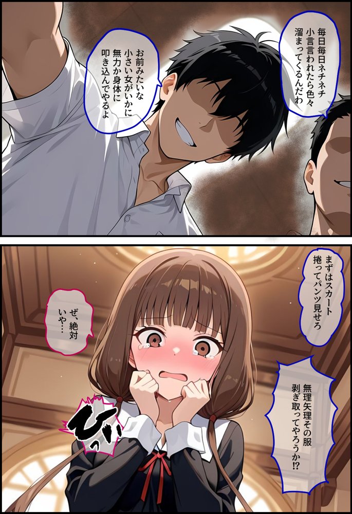 ミコちゃんは犯●れた〜極小穴強●連続〇姦〜 エロ同人誌画像 015