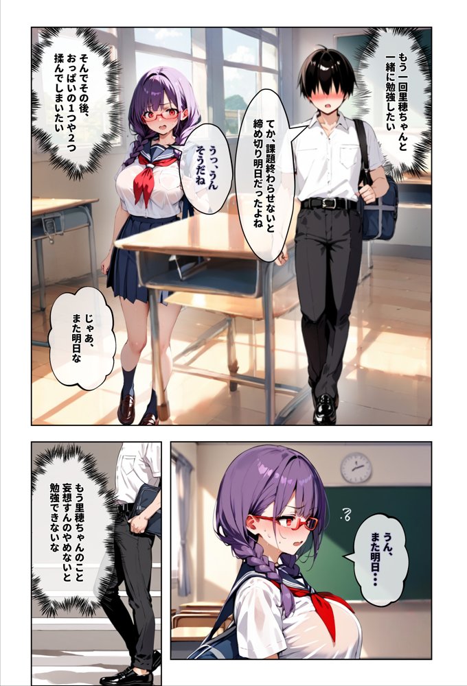 ずっと好きだった女の子に彼氏がいたので、女友達にマ〇コを貸してもらった件 エロ同人誌画像 015