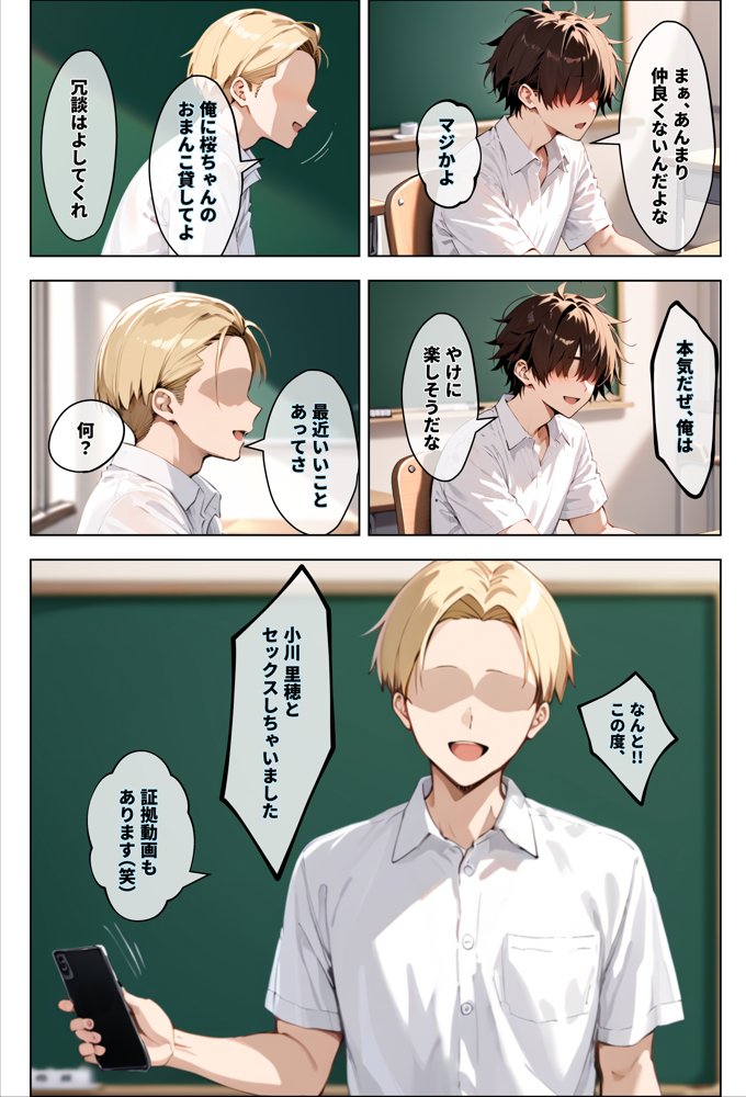 彼女の友達が風呂上がりなので、寝取りたくなって浮気マ〇コを貸してもらった件 エロ同人誌画像 015