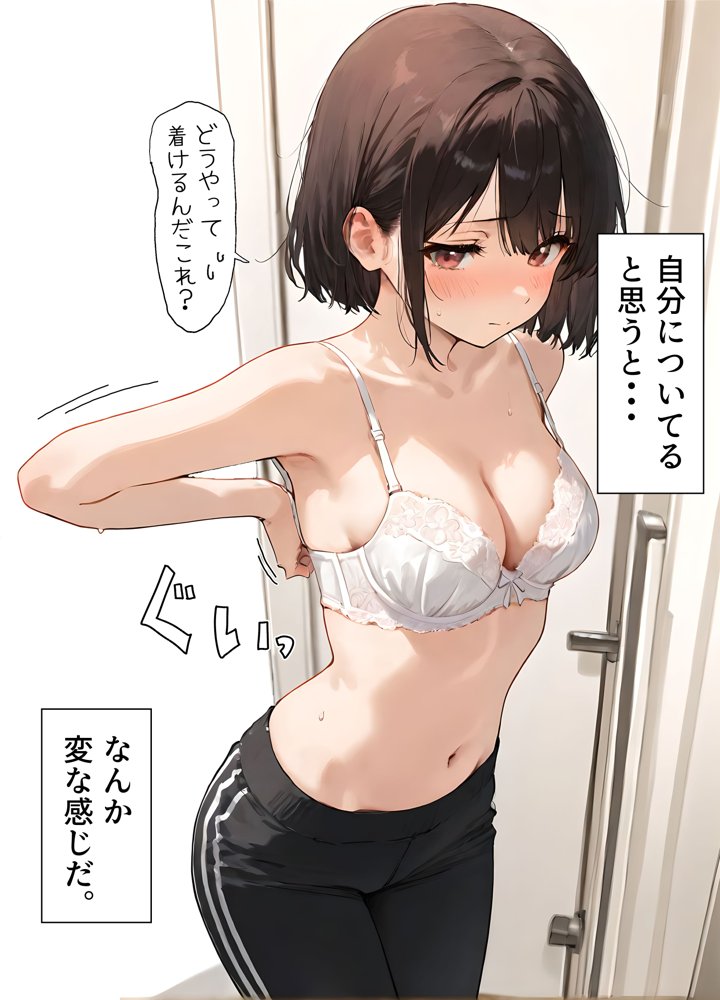 女体化したオレが清楚系ビッチの妹のせいでチャラ男に強●メス堕ち エロ同人誌画像 015