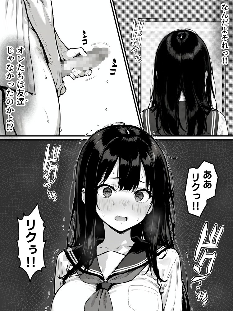 女体化したオレがみんなのためにできること エロ同人誌画像 016