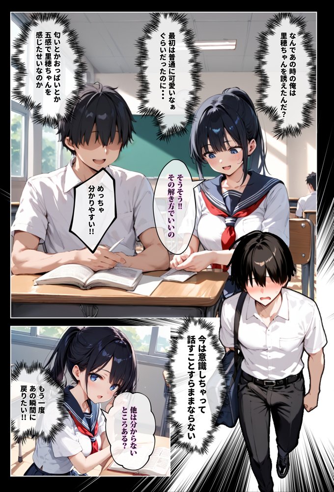 ずっと好きだった女の子に彼氏がいたので、女友達にマ〇コを貸してもらった件 エロ同人誌画像 016