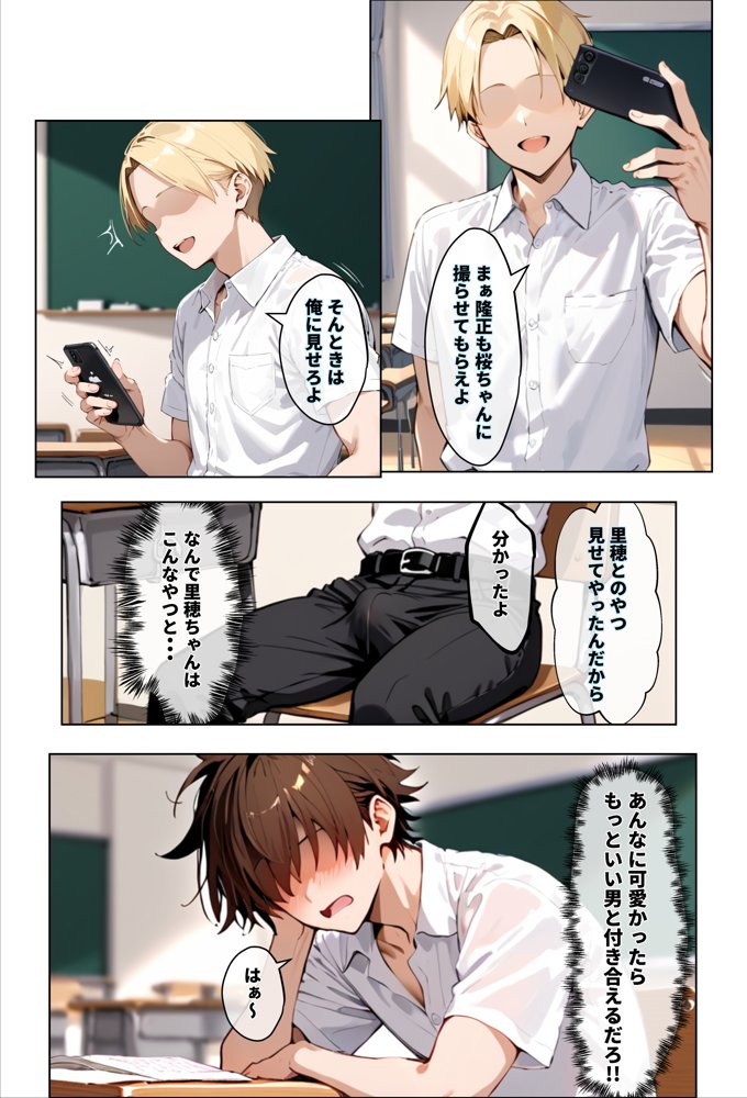 彼女の友達が風呂上がりなので、寝取りたくなって浮気マ〇コを貸してもらった件 エロ同人誌画像 018