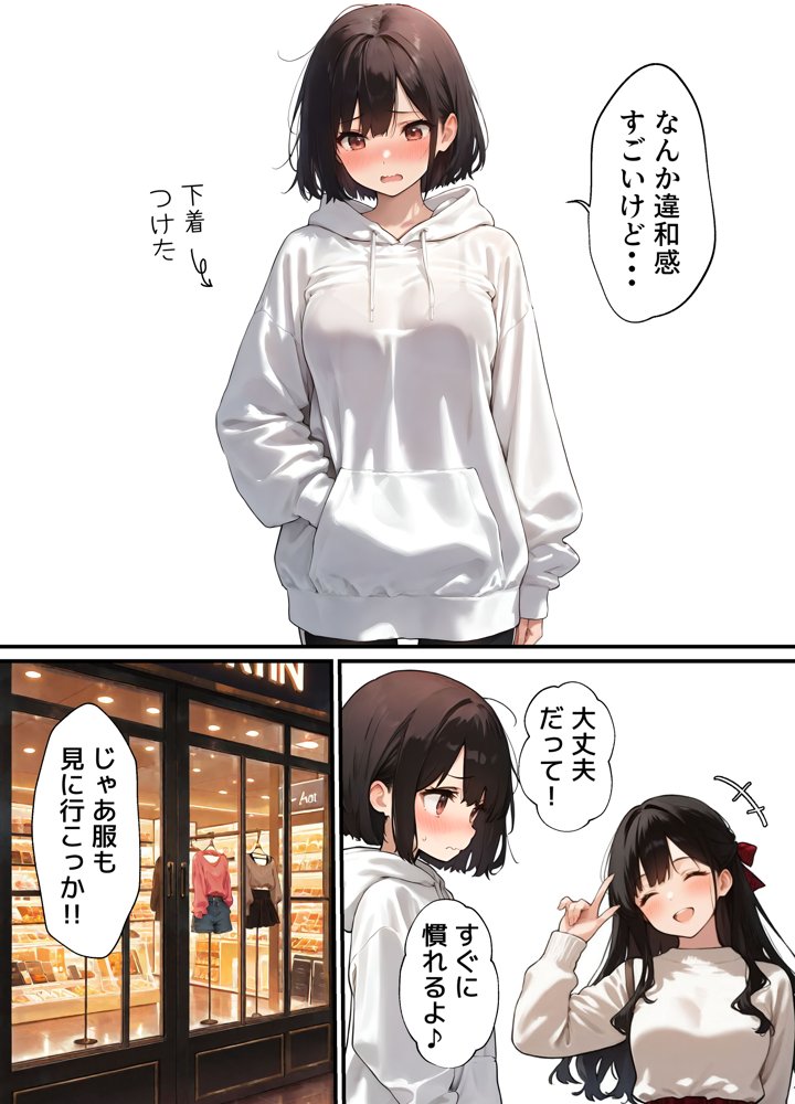 女体化したオレが清楚系ビッチの妹のせいでチャラ男に強●メス堕ち エロ同人誌画像 018