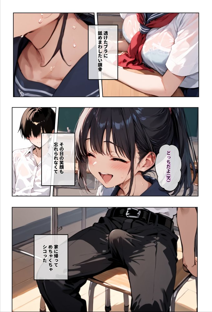ずっと好きだった女の子に彼氏がいたので、女友達にマ〇コを貸してもらった件 エロ同人誌画像 002
