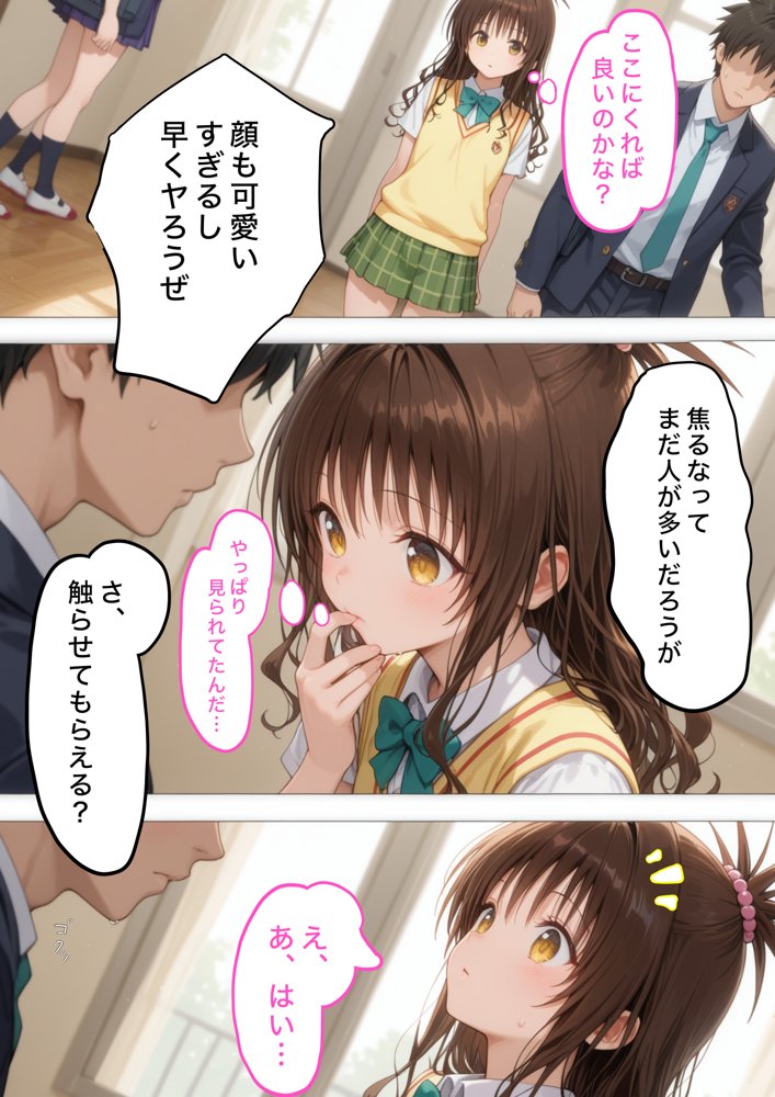 性活学園 結●美柑 クラスメイトとゼロ距離で仲良くなれました エロ同人誌画像 002
