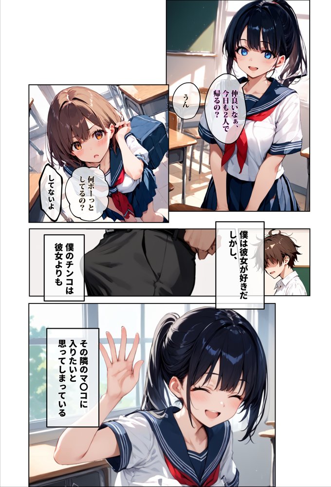 彼女の友達が風呂上がりなので、寝取りたくなって浮気マ〇コを貸してもらった件 エロ同人誌画像 002