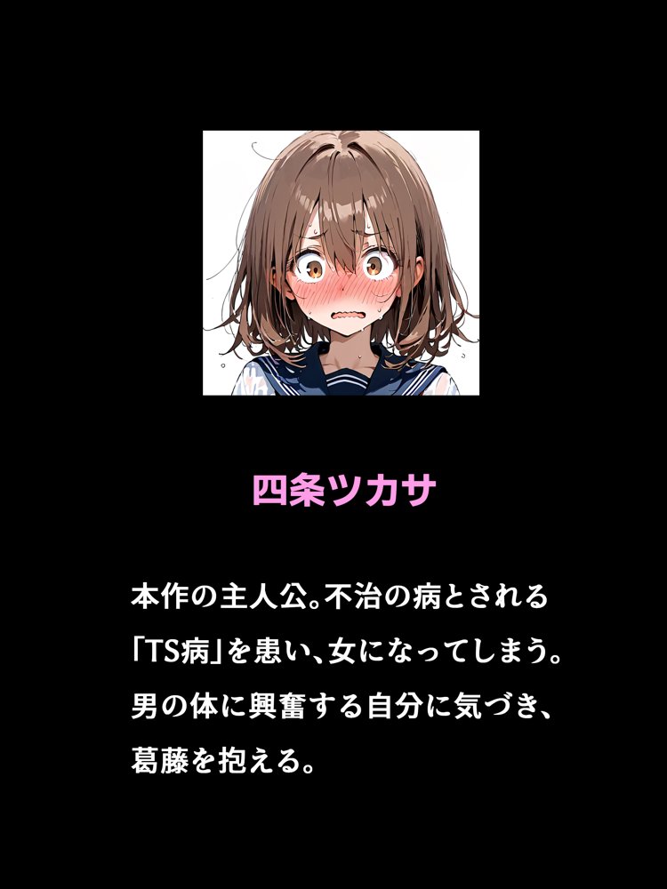 晴天艦女体化作品総集編 初期4作品＋フルリメイク版「TS病 心まで女に変わる瞬間」 エロ同人誌画像 002