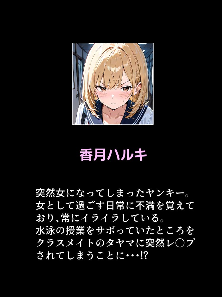 オレがメス奴●になるわけない エロ同人誌画像 002