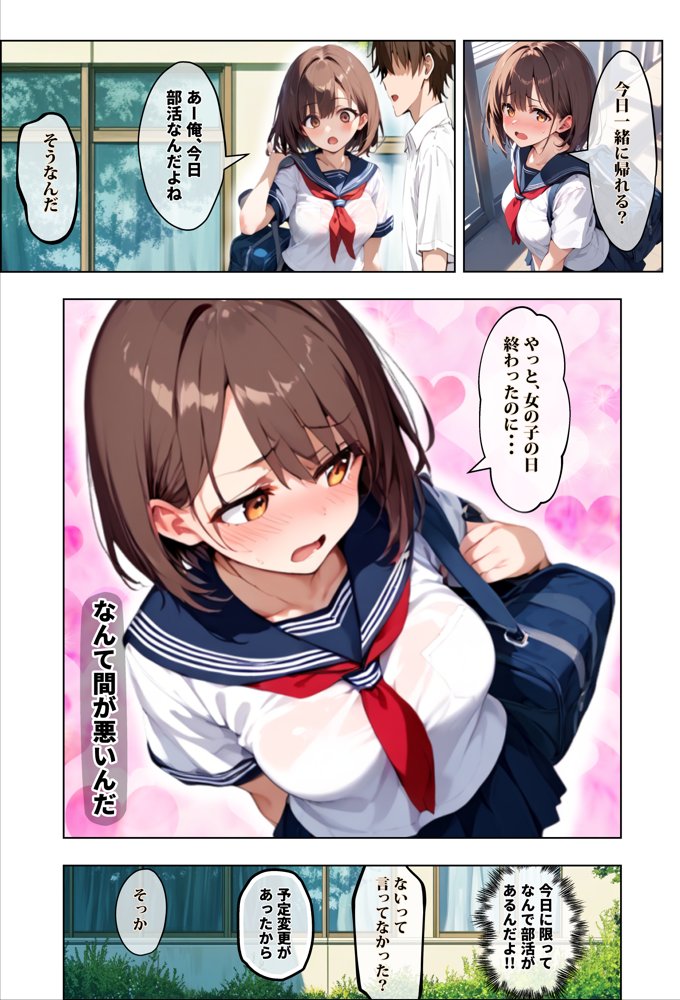 彼女の友達が風呂上がりなので、寝取りたくなって浮気マ〇コを貸してもらった件 エロ同人誌画像 020