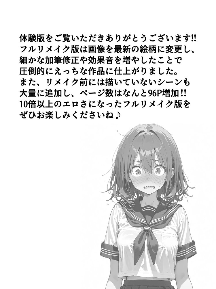 晴天艦女体化作品総集編 初期4作品＋フルリメイク版「TS病 心まで女に変わる瞬間」 エロ同人誌画像 020