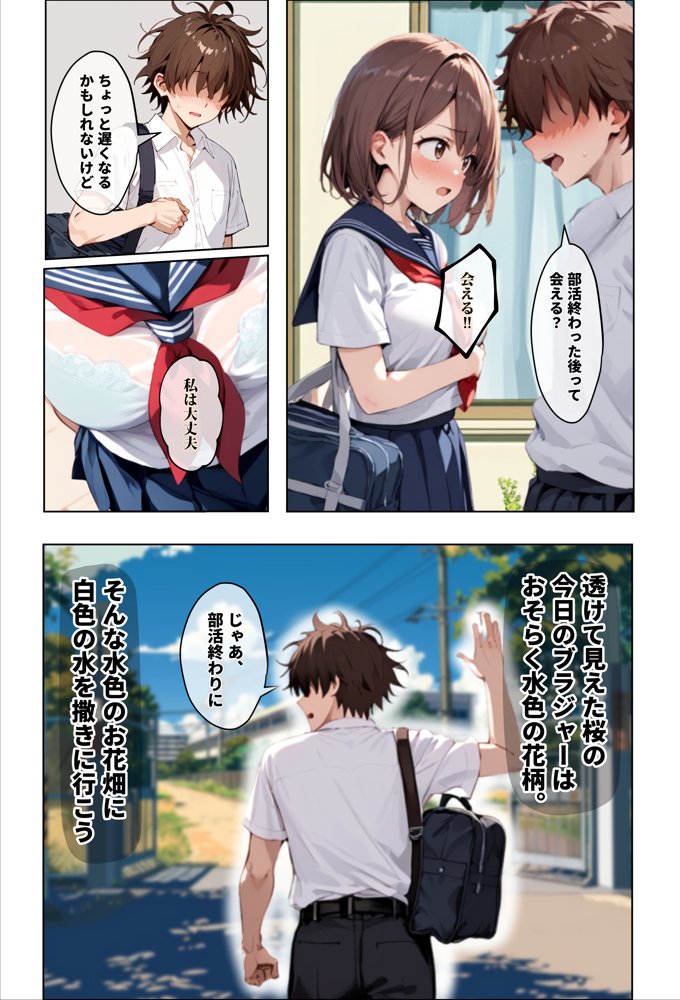 彼女の友達が風呂上がりなので、寝取りたくなって浮気マ〇コを貸してもらった件 エロ同人誌画像 021