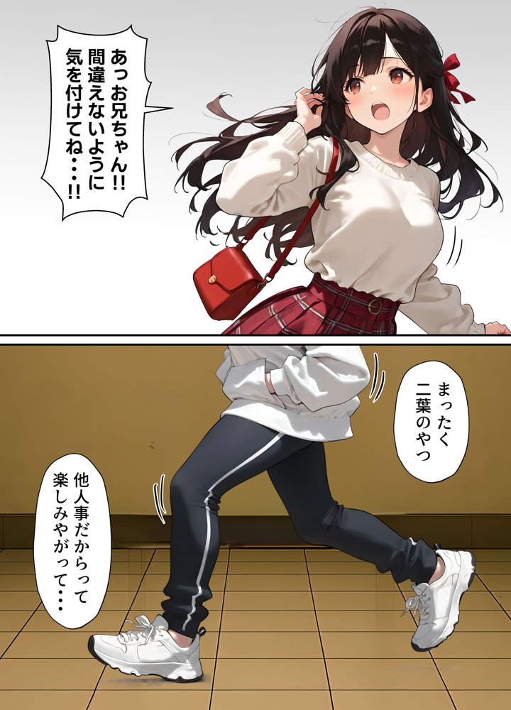 女体化したオレが清楚系ビッチの妹のせいでチャラ男に強●メス堕ち エロ同人誌画像 021