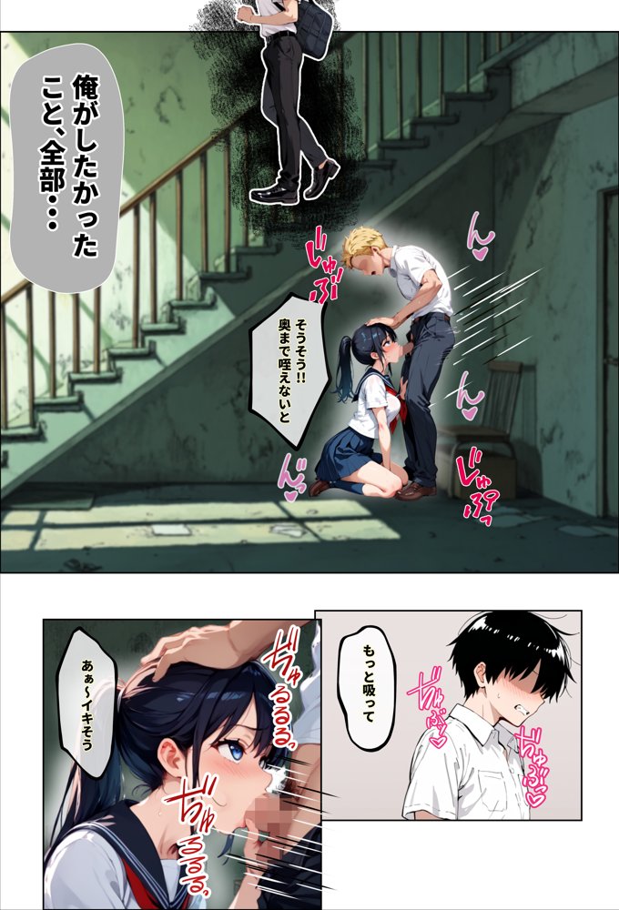 ずっと好きだった女の子に彼氏がいたので、女友達にマ〇コを貸してもらった件 エロ同人誌画像 021