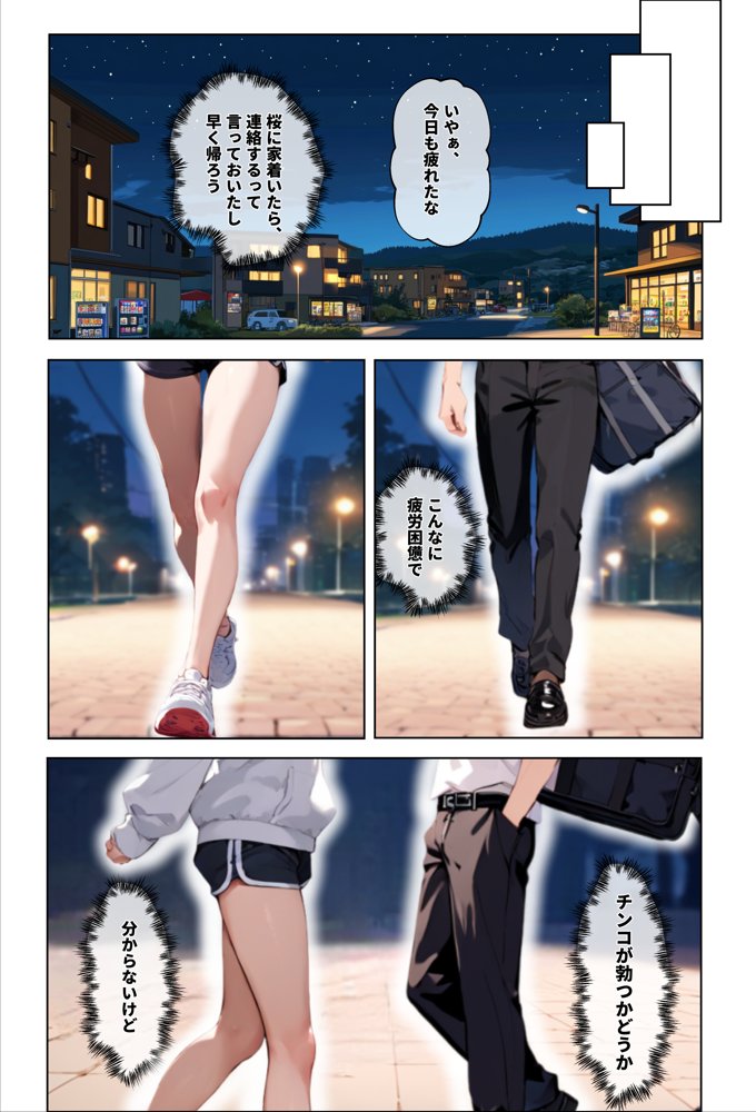 彼女の友達が風呂上がりなので、寝取りたくなって浮気マ〇コを貸してもらった件 エロ同人誌画像 022