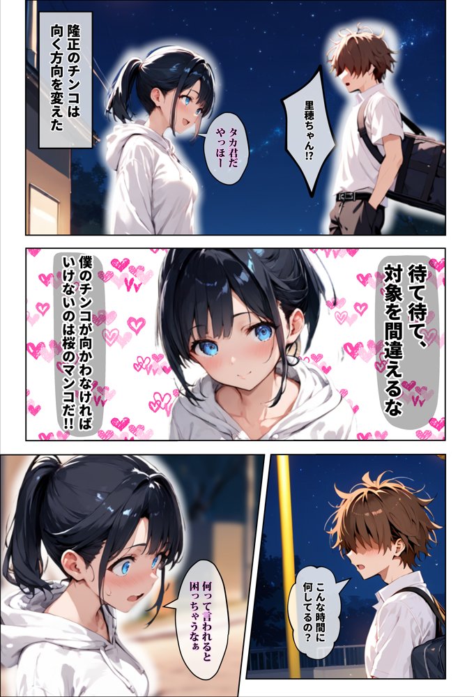 彼女の友達が風呂上がりなので、寝取りたくなって浮気マ〇コを貸してもらった件 エロ同人誌画像 023