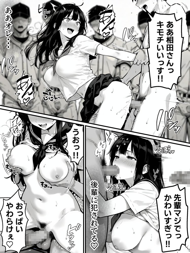 女体化したオレがみんなのためにできること エロ同人誌画像 023