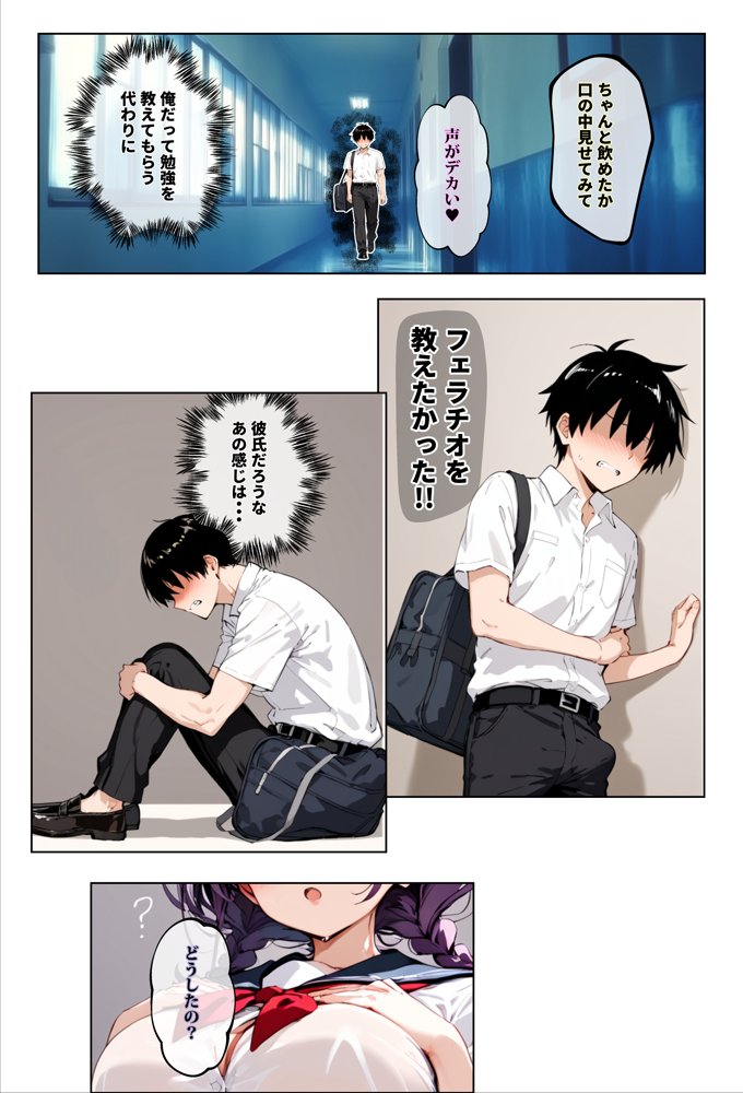 ずっと好きだった女の子に彼氏がいたので、女友達にマ〇コを貸してもらった件 エロ同人誌画像 023