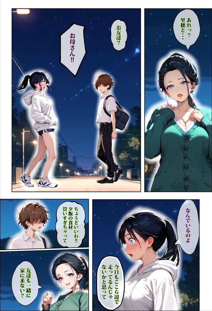 彼女の友達が風呂上がりなので、寝取りたくなって浮気マ〇コを貸してもらった件 エロ同人誌画像 024