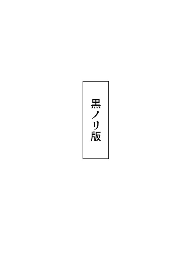 女体化したオレがみんなのためにできること エロ同人誌画像 024