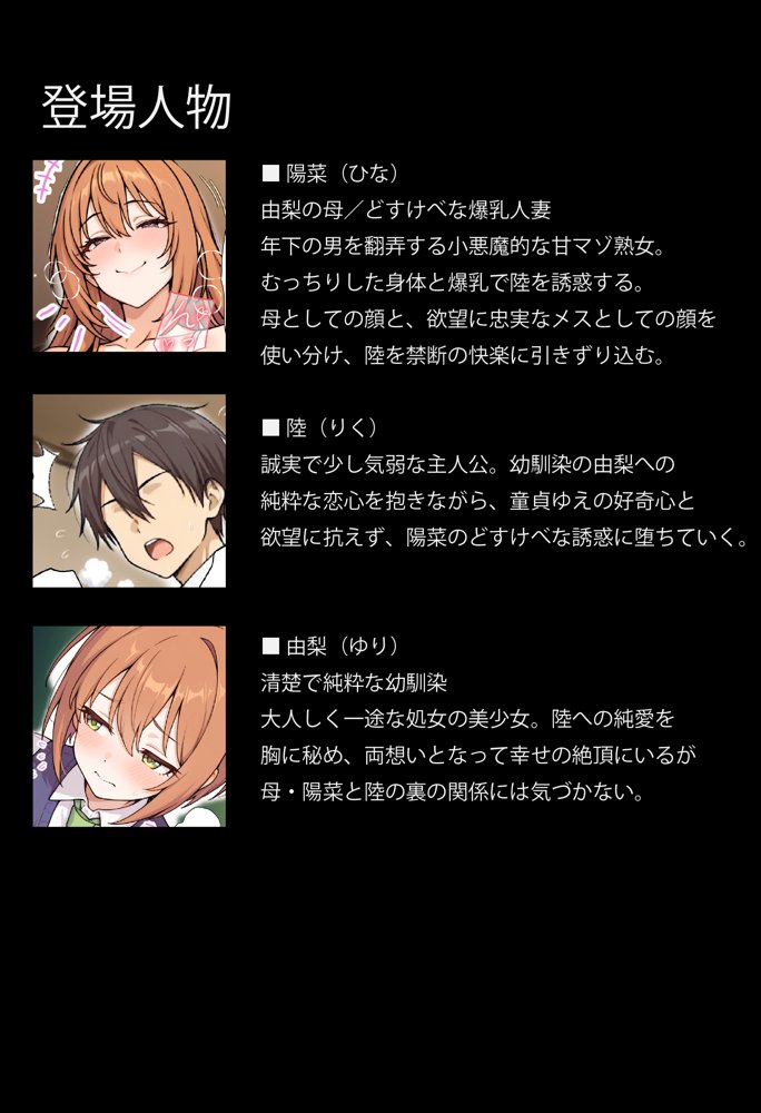 ずっと好きだった幼馴染のママに寝取られた僕〜彼女の母親にチン媚び性教育で性癖ぐちゃぐちゃにされました〜 エロ同人誌画像 024