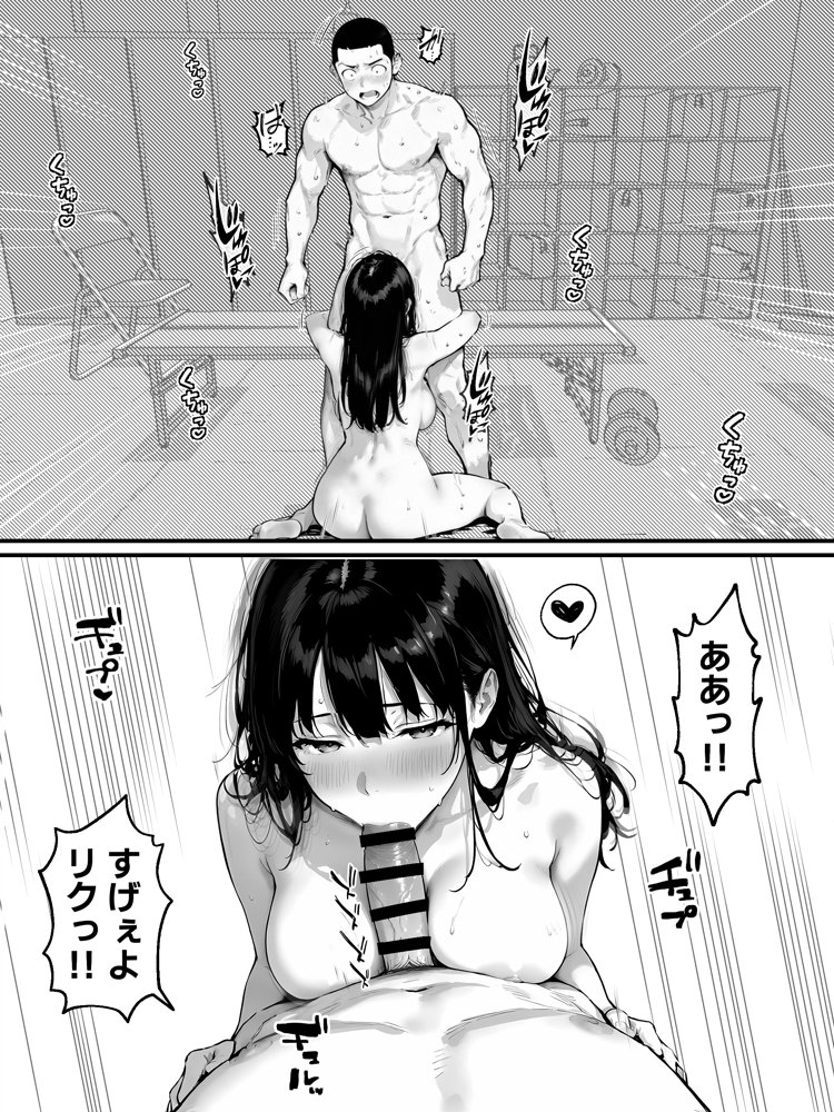 女体化したオレがみんなのためにできること エロ同人誌画像 025