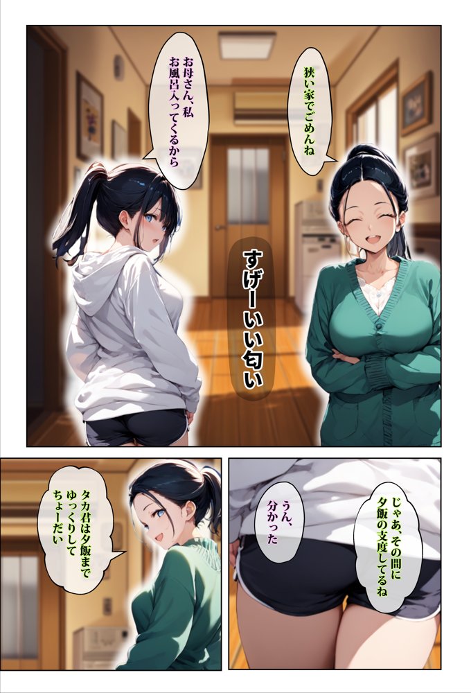 彼女の友達が風呂上がりなので、寝取りたくなって浮気マ〇コを貸してもらった件 エロ同人誌画像 026