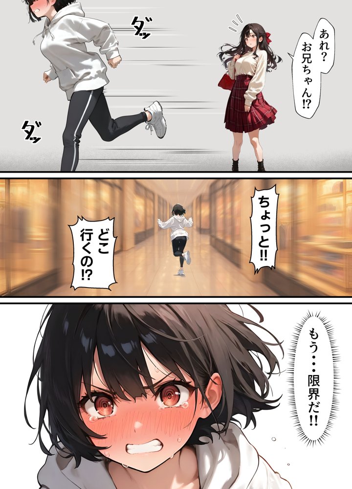 女体化したオレが清楚系ビッチの妹のせいでチャラ男に強●メス堕ち エロ同人誌画像 026