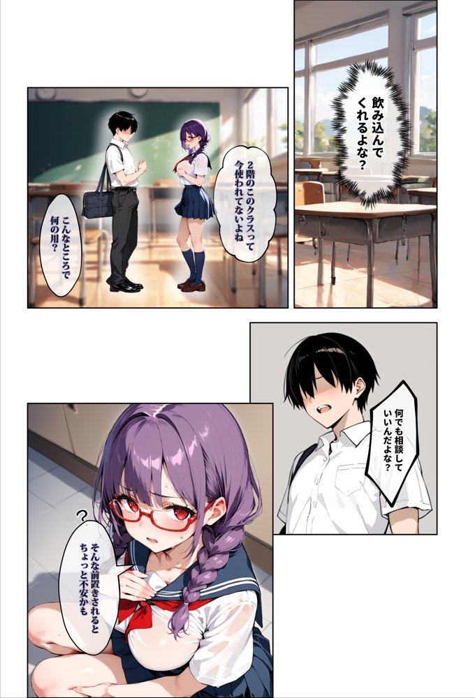 ずっと好きだった女の子に彼氏がいたので、女友達にマ〇コを貸してもらった件 エロ同人誌画像 026